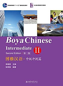 博雅汉语.中级冲刺篇II(第二版)(Boya Chinese.Intermediate II (Second Edition))