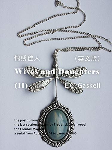 Wives and Daughters（II)   妻子与女儿/锦绣佳人（英文版） (English Edition)