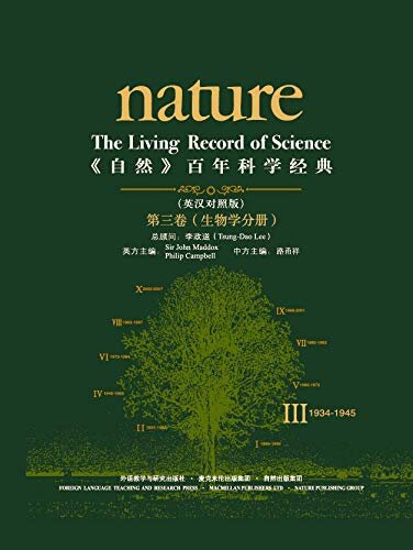 《自然》百年科学经典（第三卷）(英汉对照版)(1934-1945) 生物学分册 (English Edition)