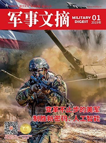 军事文摘 月刊 2019年01期