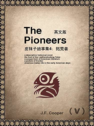 The Pioneers(V) 皮袜子故事集5：拓荒者（英文版） (English Edition)