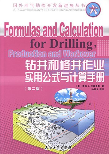 钻井和修井作业实用公式与计算手册:第2版