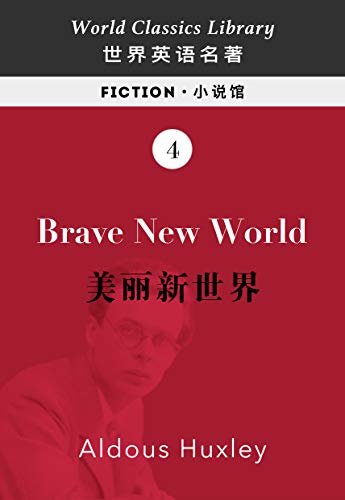 Brave New World:美丽新世界(英文版)(配套英文朗读免费下载) (English Edition)