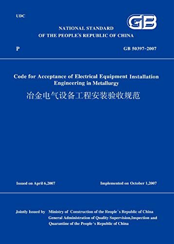 GB50397-2007冶金电气设备工程安装验收规范(英文版) (English Edition)
