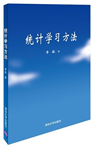 统计学习方法