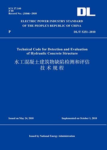 DL/T5251-2010水工混凝土建筑物缺陷监测和评估技术规程(英文版) (English Edition)