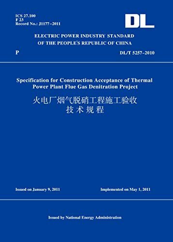 DL/T5257-2010火电厂烟气脱硝工程施工验收技术规程(英文版) (English Edition)