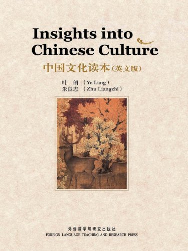中国文化读本(英文版)(图文版) (English Edition)