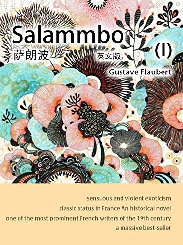 Salammbo (I）萨朗波（英文版） (English Edition)
