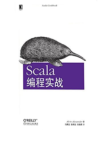 Scala编程实战 (O’Reilly精品图书系列)