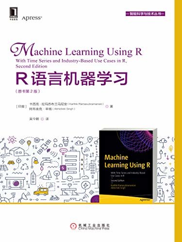 R语言机器学习（原书第2版） (智能科学与技术丛书)