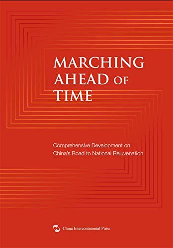 中国：砥砺奋进的五年（英）Marching Ahead Of Time: Comprehensive Development On China’S Road To National Rejuvenation (English Version) (English Edition)