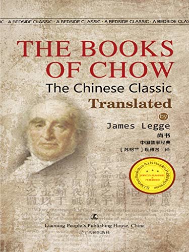 尚书 经典英语文库 (English Edition)