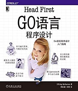 Head First Go语言程序设计