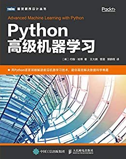 Python高级机器学习（图灵图书）