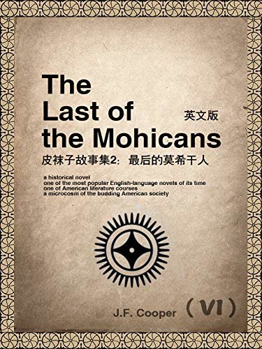 The Last of the Mohicans(VI) 皮袜子故事集2：最后的莫希干人（英文版） (English Edition)