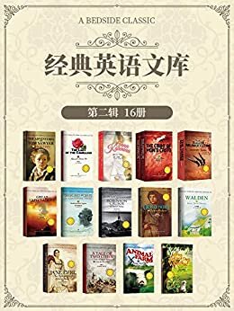 最经典英语文库第二辑（套装16册 ）雾都孤儿、简爱、基督山伯爵、安娜卡列尼娜、双城记等英语阅读原著书籍 外国文学名著 (English Edition)