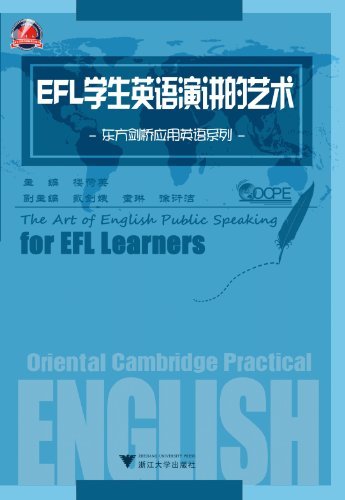 EFL学生英语演讲的艺术/东方剑桥应用英语系列