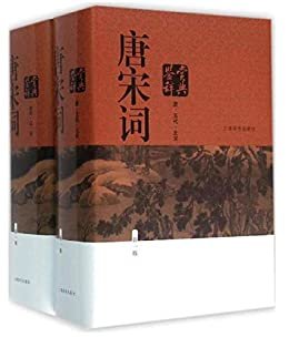 唐宋词鉴赏辞典(新一版)（豆瓣评分9.4,经典畅销30年!）