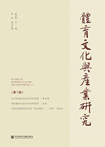 时间与东亚古代世界 (中国历史研究院学术出版资助项目)