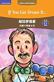 超级梦想家:动画大师迪士尼 (世界名人小传英汉双语阅读·第二级（适合小学五、六年级）) (English Edition)