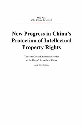 New Progress in China's Protection of Intellectual Property Rights(English Version) 中国知识产权保护的新进展（英文版） (English Edition)