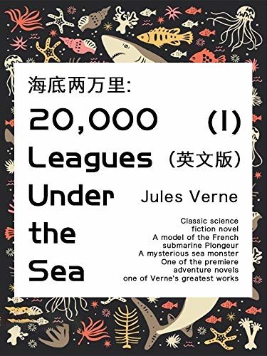 20,000 Leagues Under the Sea(I)海底两万里（英文版） (English Edition)