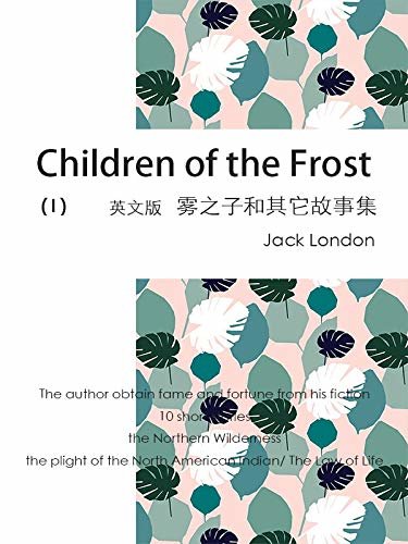Children of the Frost(I) 雾之子和其它故事集（英文版） (English Edition)