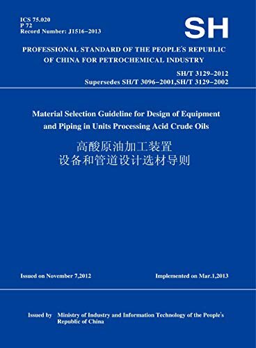 SH/T 3129-2012 高酸原油加工装置设备和管道设计选材导则(英文版) (English Edition)