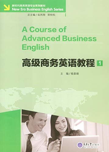 高级商务英语教程1