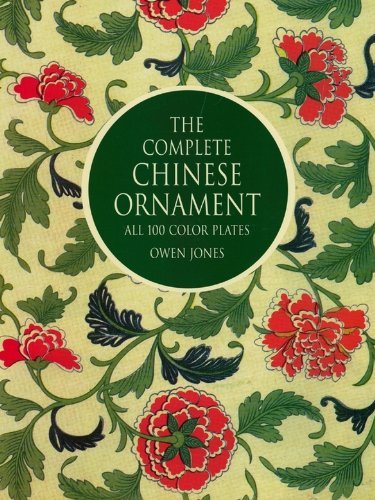 The Complete Chinese Ornament: All 100 Color Plates (Dover Fine Art, History of Art) (English Edition)
