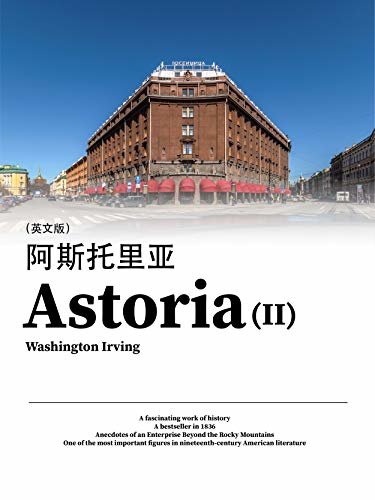 Astoria(II) 阿斯托里亚（英文版） (English Edition)