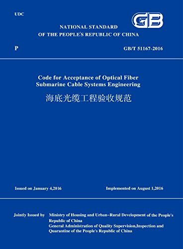 GB/T 51167-2016 海底光缆工程验收规范（英文版） (English Edition)