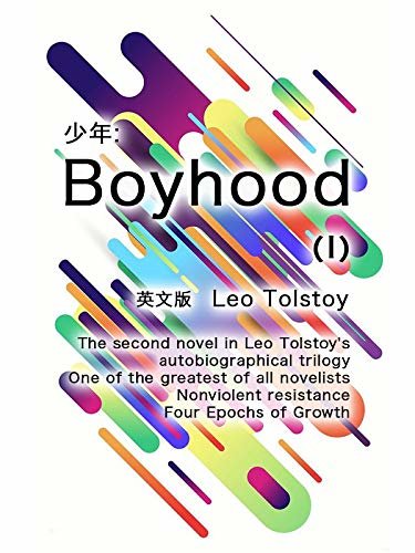 Boyhood（I) 少年（英文版） (English Edition)