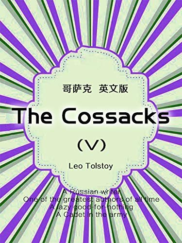 The Cossacks(V) 哥萨克（英文版） (English Edition)