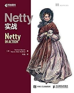 Netty实战（异步图书）