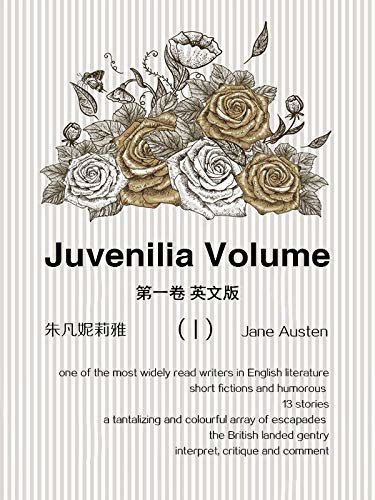 Juvenilia Volume 1 朱凡妮莉雅 第一卷（英文版）(I) (English Edition)