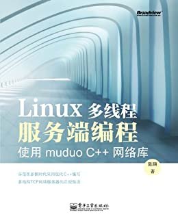 Linux多线程服务端编程:使用muduo C++网络库
