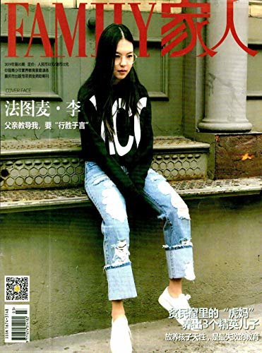 家人 月刊 2019年03期