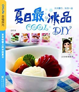夏日最COOL冰品DIY