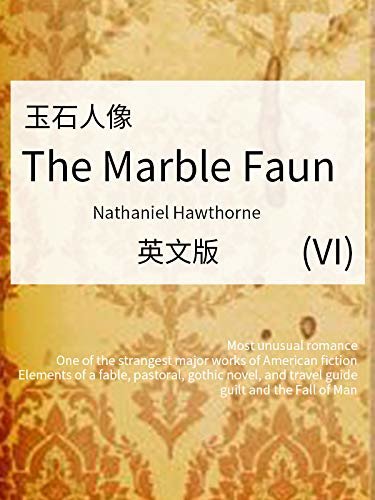 The Marble Faun(VI) 玉石人像（英文版） (English Edition)