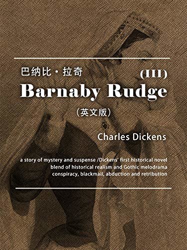 Barnaby Rudge(III)巴纳比:拉奇（英文版） (English Edition)