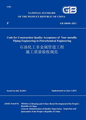 GB50690-2011石油化工非金属管道工程施工质量验收规范(英文版) (English Edition)