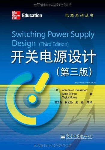开关电源设计(第3版) (电源系列丛书)