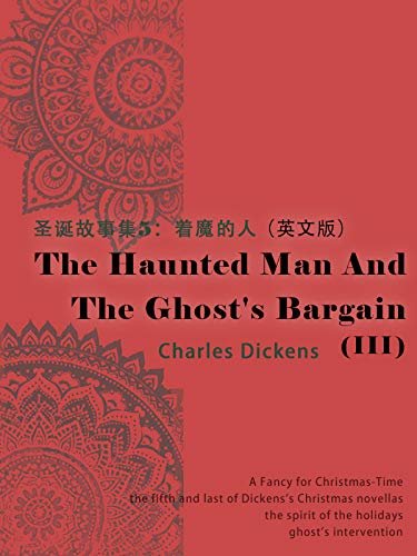 The Haunted Man and the Ghost's Bargain (III) 圣诞故事集5：着魔的人（英文版） (English Edition)