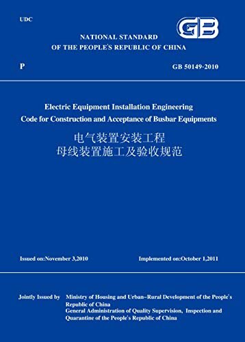 GB50149-2010电气装置安装工程母线装置施工及验收规范(英文版) (English Edition)