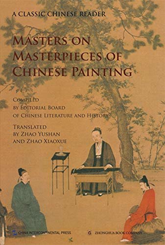中国文化经典导读系列-名家讲中国绘画名作（英文版）Masters on Masterpieces of Chinese Painting(English Edition)