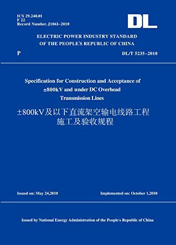 DL/T5235-2010±800kV及以下直流架空输电线路工程施工及验收规范(英文版) (English Edition)