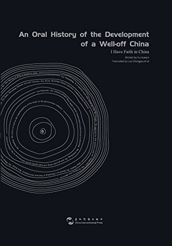 An Oral History of the Development of a Well-off China -I have faith in China（English Edition)小康中国发展口述史—我对中国有信心（英文版）