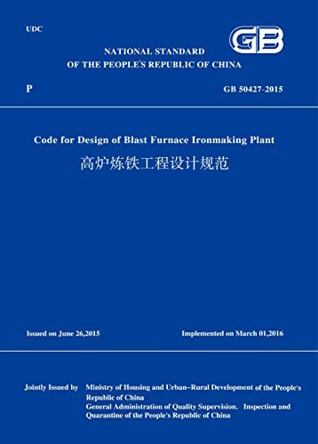 GB50427-2015高炉炼铁工程设计规范(英文版) (English Edition)